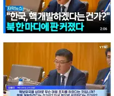 북괴의 이 발언은 좀 불쾌하네