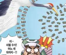 의외로 박력있던 이순신 학습 만화.manga