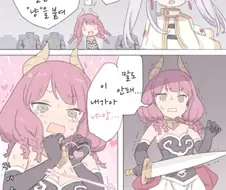 프리렌) 아우라 귀여운척해