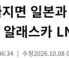 대형 사업을 일본에 빼앗길 위기에 처한 한국