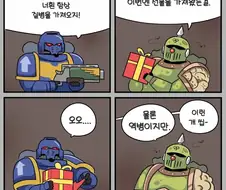 워해머)스페이스 마린manga