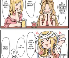 [@] 미라녀다.manhwa