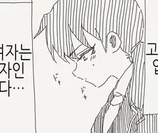 반에 여자가 한명 뿐인.manga