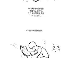 들박에 집착하는 오타쿠.manwha
