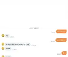 당근마켓 끝말잇기.jpg