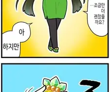 [말딸] 데이트 비용