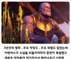 MCU) 아니 진짜 타노스가 옳았다니깐
