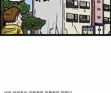 마음의 소리 한창때가 대단했던 이유