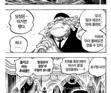 원피스 도베르만 중장은 풀버젼 보면 웃김 ㅋㅋㅋㅋㅋ