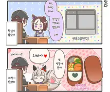 말딸)도시락 만화