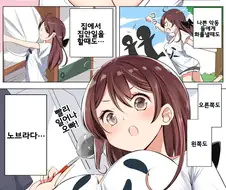 내 여동생은 노브라다.manwha