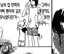 만화 나라에 흔히 있는 참사