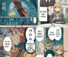 집 개가 재주를 배운 만화