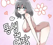 남동생을 여장시켜 커플이벤트에 참여하려는.manhwa