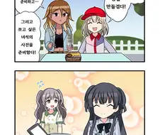 [@] 널 죽이겠다.manhwa