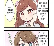 [악역영애] 메리와 카타리나 일상