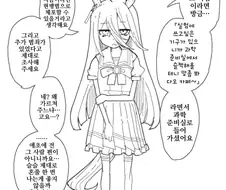 말딸, 핫산)타키온을 고발하는 카페.manhwa