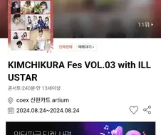 @)김치쿠라 취소표가 살살 나오네