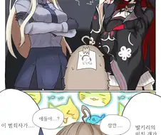 블루아카) 칸나와 와카모 만화