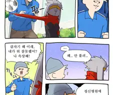 꽁냥꽁냥 포간manga