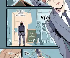 고양이 마사지사 1화.manhwa