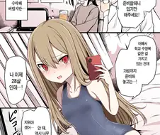 키 작고 동안인 직장 여선배의 스쿨미즈 코스프레 만와.manga