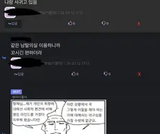 9살 어린 알바 꼬실수 있던 이유