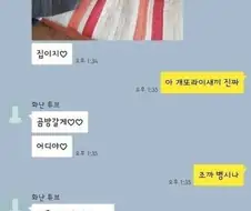 밈으로 알지만 의외로 남자들이 싫어하는 행동.jpg