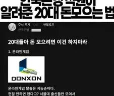 은행직원이 말해준 20대 돈 모으는 법