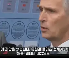 유럽이 한국,일본,캐나다에 동맹 하자고함ㄷㄷ