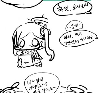 블루아카) 하루카 할복각.manhwa