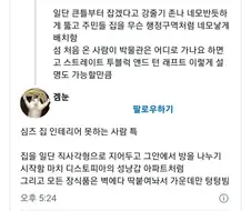동숲 심즈 꾸미기,인테리어 못하는 사람 특.img