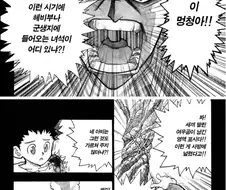 헌터X헌터) 카이토가 진짜 전투천재인 이유