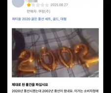 ???: 제대로 된 물건을 파십시오