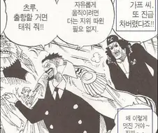 [원피스]진급을 싫어하는 거프