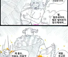 (ㅎㅂ) 마왕에게 ㅈㄱ당한 TS여기사.manhwa