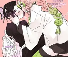 귀멸)총수 페로몬