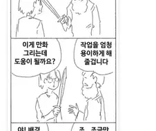 (마사토끼)만화 작업을 용이하게 해주는 도구