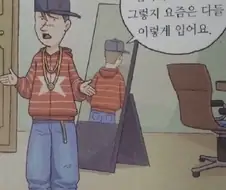 엄마 : 아들아 제발 그런걸좀 입지마렴.jpg