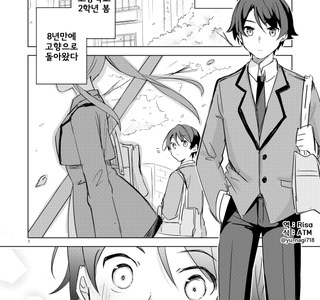 소꿉친구가 변해버린 만화.