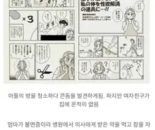 미친것같은 일본 근친사례.manwha
