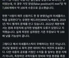 기존 미세플라스틱 연구의 헛점이 들어남