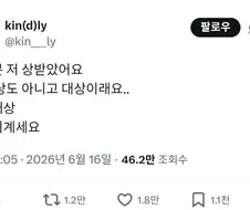 여러분 저 상 받았어요...