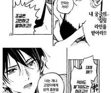 여자친구에게 차인 소꿉친구를 위로하는.manga