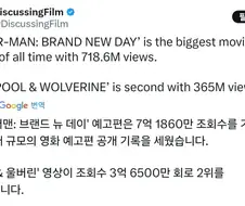 MCU) 확실히 스파이더 맨은 슈퍼스타가 맞는듯 ㅋㅋ