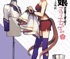[말딸] 지방 라이브복과 다른 중앙 라이브복
