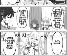 초등학생 어린애가 주인님이라고 부르는 만화.manga