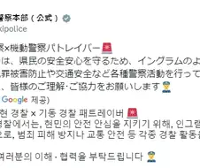 세금도둑이라고 욕 먹은 만화 콜라보