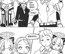 (몰루아카)다른 세계선의 센세끼리 만나는 만화.manga