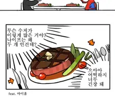 스파이더맨 놀리는 아이언맨.manhwa